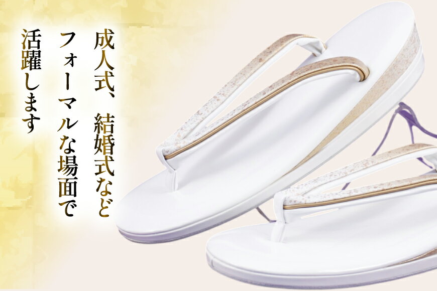 【ふるさと納税】 草履 フォーマル用 【ゴールド】選べるサイズ Lサイズ Mサイズ [世美庵 埼玉県 小川町 358] ぞうり フォーマル 和装小物 着物 サムネイル3