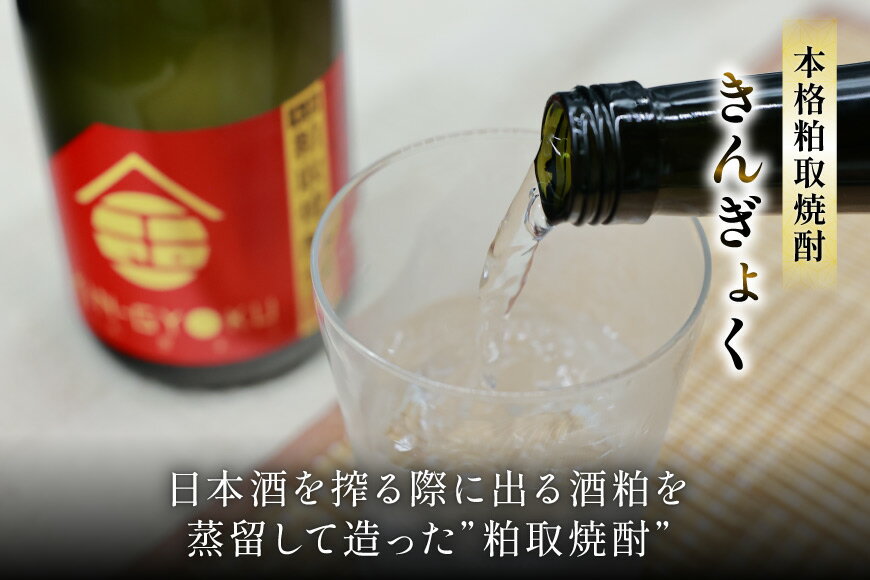 【ふるさと納税】 晴雲 武州おがわの焼酎セット [晴雲酒造 埼玉県 小川町 369] お酒 酒粕 粕取焼酎 サムネイル2