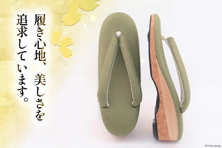 【ふるさと納税】 【L グリーン】 おしゃれ用 下駄草履 [世美庵 埼玉県 小川町 315] 履物 草履 ぞうり ゾウリ 女性用 婦人用 レディース 職人 手作り 日本製 サムネイル3