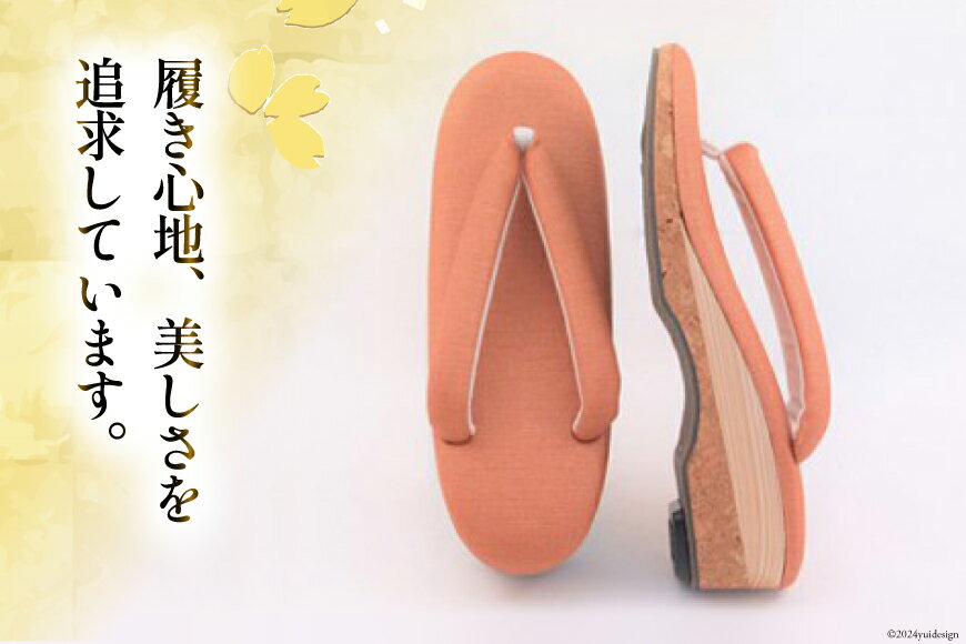【ふるさと納税】 【L 朱色】 おしゃれ用 下駄草履 [世美庵 埼玉県 小川町 106] 履物 草履 ぞうり ゾウリ 女性用 婦人用 レディース 職人 手作り 日本製 サムネイル3