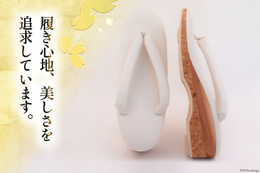【ふるさと納税】 【M ホワイト】 おしゃれ用 下駄草履 [世美庵 埼玉県 小川町 317] 履物 草履 ぞうり ゾウリ 女性用 婦人用 レディース 職人 手作り 日本製 サムネイル3