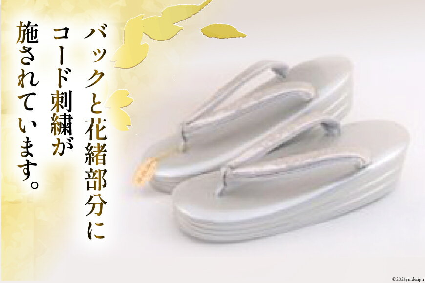 【ふるさと納税】 【L シルバー】 フォーマルコード刺繍セット [世美庵 埼玉県 小川町 324] 履物 草履 鞄 ぞうり ゾウリ かばん カバン バッグ セット 女性用 婦人用 レディース フォーマル 職人 手作り 日本製 サムネイル3