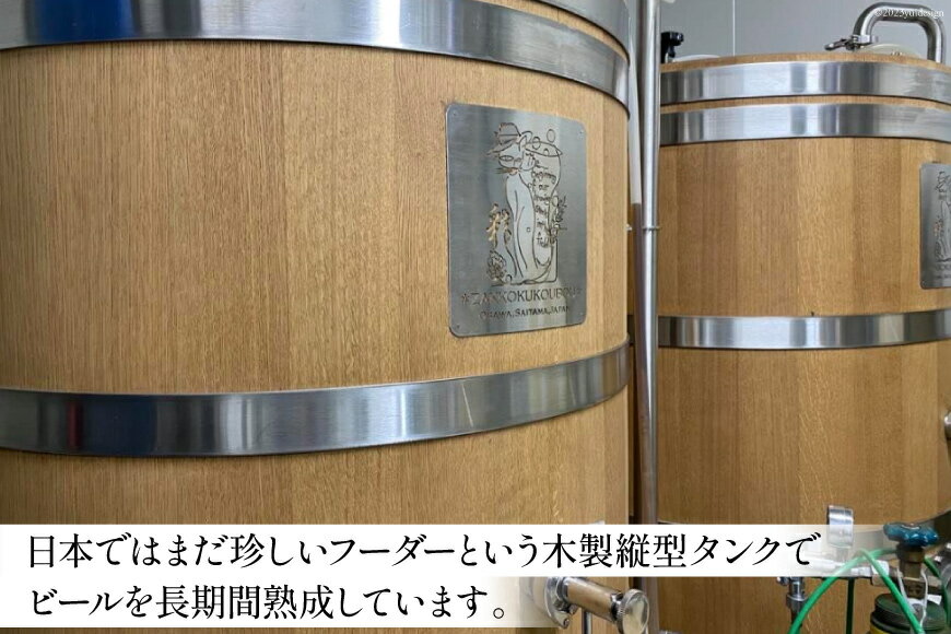 【ふるさと納税】 長期熟成フーダービール 「 NaRa 」 375ml 瓶ビール [ 麦雑穀工房 埼玉県 小川町 434 ] ビール クラフトビール 地ビール お酒 冷蔵 手作り お酒 酒 麦酒 数量限定 サムネイル2