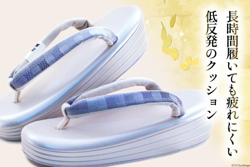 【ふるさと納税】 草履 ソフトフィット草履【花緒青】 [世美庵 埼玉県 小川町 210 ] ぞうりゾウリ 履物 女性用 婦人用 疲れにくい 職人 手作り 日本製 サムネイル2