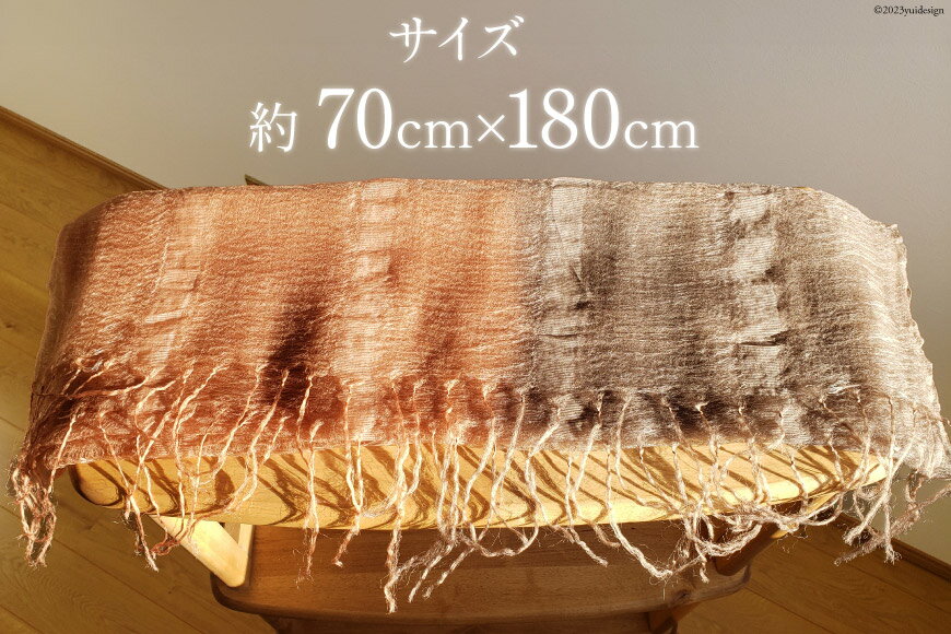 【ふるさと納税】 ストール 草木染 (びわ染め) 絹100％ ストライプオーガンジーストール [ 染色みむら 埼玉県 小川町 227 ] 草木染め 手染め 染色 絹 オーガンジー 枇杷 びわ サムネイル3