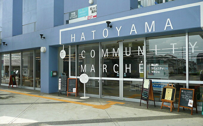 【ふるさと納税】鳩山町コミュニティ・マルシェ用クーポン券（3,000円分） 地域のお買い物券 食事 買い物 サムネイル2
