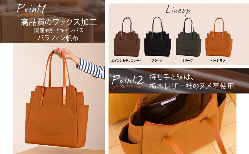 【ふるさと納税】Shopper - Persimmon （ショッパー・パーシモン） キャンバス トートバッグ 国産 牛ヌメ皮 牛革 オリジナル レザー ロー引き シンプル ハンドメイド ポケット 日本製 埼玉県 鳩山町 サムネイル3