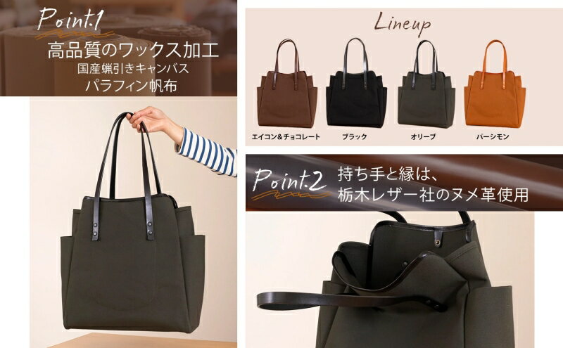 【ふるさと納税】Shopper - Olive（ショッパー・オリーブ） キャンバス トートバッグ 国産 牛ヌメ皮 牛革 オリジナル レザー ロー引き シンプル ハンドメイド ポケット 日本製 埼玉県 鳩山町 サムネイル3
