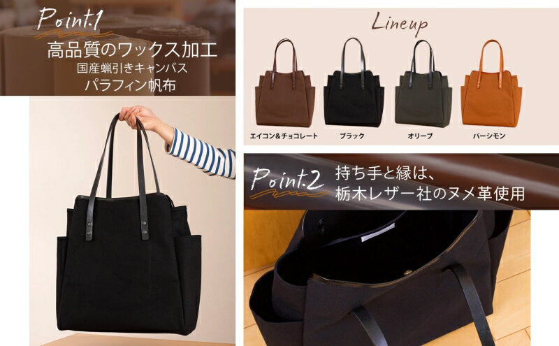 【ふるさと納税】Shopper - Black（ショッパーブラック） キャンバス トートバッグ 国産 牛ヌメ皮 牛革 オリジナル レザー ロー引き シンプル ハンドメイド ポケット 日本製 埼玉県 鳩山町 サムネイル3
