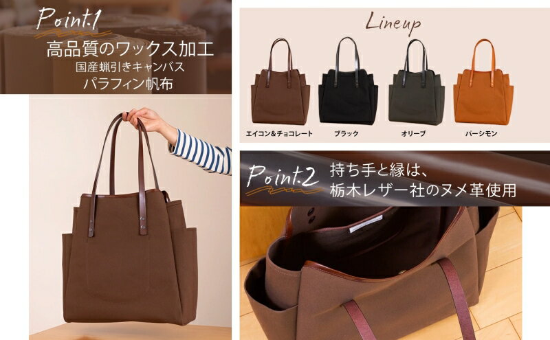 【ふるさと納税】Shopper - Acorn & Chocolate （ショッパーエイコン＆チョコレート） キャンバス トートバッグ 国産 牛ヌメ皮 牛革 オリジナル レザー ロー引き シンプル ハンドメイド ポケット 日本製 埼玉県 サムネイル3