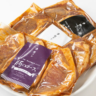 【ふるさと納税】秩父名物「豚の味噌漬け」食べくらべCセット(三元豚・埼玉県産豚・鹿児島県産黒豚)900g【配送不可地域：離島】【1200009】 - 画像2