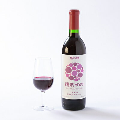 【ふるさと納税】源作づくり赤 720ml 1本【1485698】 サムネイル3