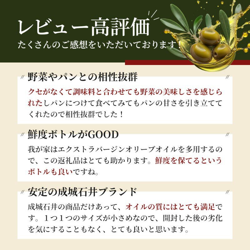 【ふるさと納税】オリーブオイル 成城石井 有機 エクストラバージンオリーブオイル 鮮度ボトル 340g × 3本 食用油 　【 オイル 油 鮮度 】 サムネイル3