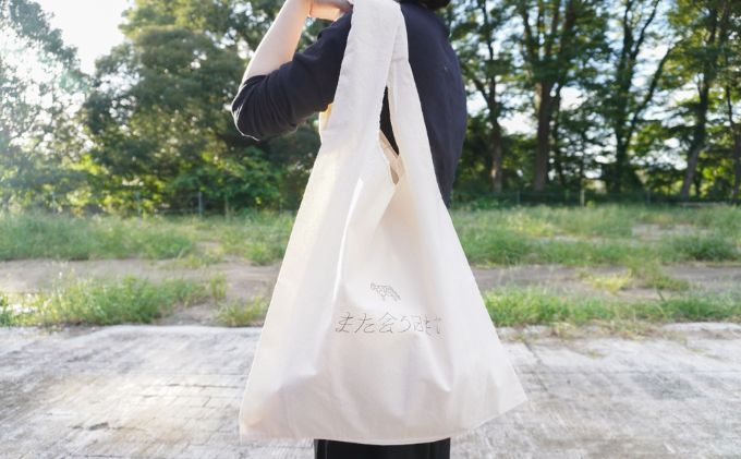 【ふるさと納税】千葉ウシノヒロバ　トート　また会う日まで【アウトドア 自然】 ファッション かばん トートバッグ キャンプ おしゃれ レディース メンズ カジュアル キャンバス シンプル ショッピングバッグ エコバッグ サムネイル2