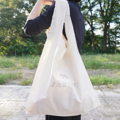 千葉ウシノヒロバ　トート　また会う日まで【アウトドア 自然】 ファッション かばん トートバッグ キャンプ おしゃれ レディース メンズ カジュアル キャンバス シンプル ショッピングバッグ エコバッグ