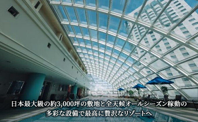 【ふるさと納税】ホテルニューオータニ幕張　メンバーズフィットネス・スポーツクラブ「クラブ＆クラブ」マンスリー会員（1ヵ月会員）【 チケット 入場券 優待券 健康管理 プール ジム 運動 】 サムネイル3