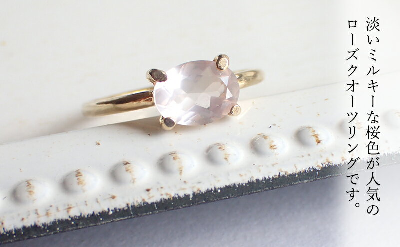 【ふるさと納税】Degodd デゴッド　ローズクオーツリング 9号、11号、13号、15号 リング ジュエリー アクセサリー 天然石 ローズクオーツ レディース ファッション ギフト プレゼント 誕生日 記念日 お祝い ご褒美 サムネイル3