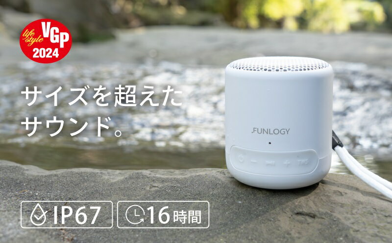 【ふるさと納税】FUNLOGY Portable Mini / ポータブルスピーカー white Bluetooth スピーカー 高音質 小型 軽量 ポータブル ワイヤレス サムネイル2