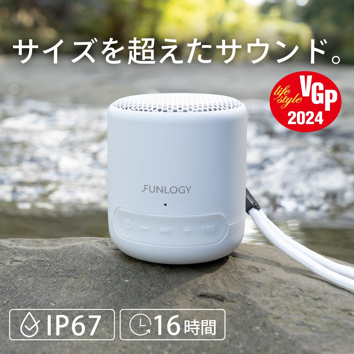 FUNLOGY Portable Mini / ポータブルスピーカー white Bluetooth スピーカー 高音質 小型 軽量 ポータブル ワイヤレス