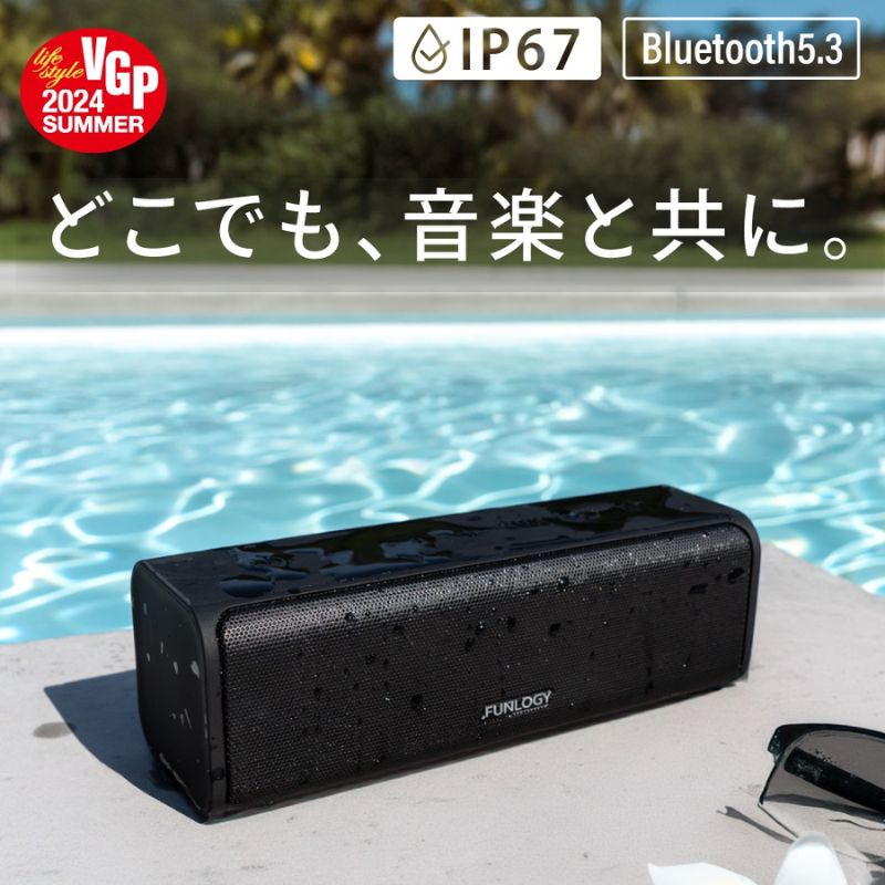 FUNLOGY Portable2 black / ポータブルスピーカー　Bluetooth スピーカー 高音質 小型 防水 ポータブル ワイヤレス