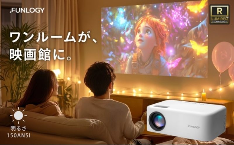 【ふるさと納税】FUNLOGY Projector / プロジェクター　コンパクト 軽量 小型 プロジェクター ゲーム 映画 サムネイル2