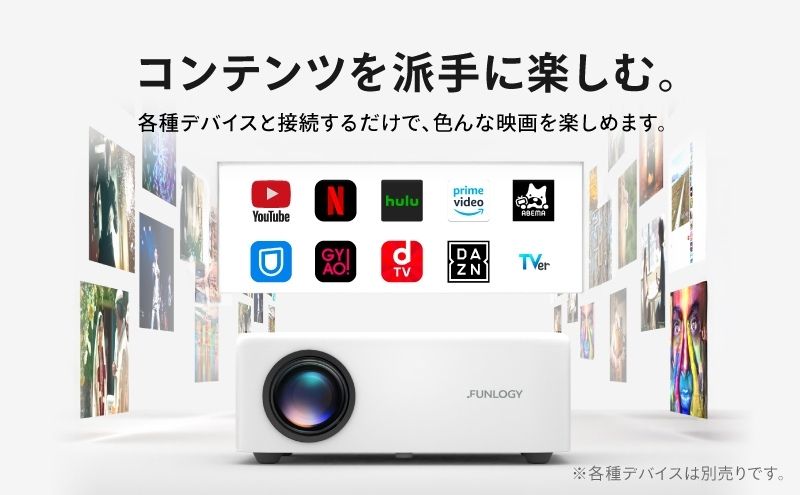 【ふるさと納税】FUNLOGY Projector / プロジェクター　コンパクト 軽量 小型 プロジェクター ゲーム 映画 サムネイル3