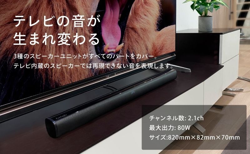 【ふるさと納税】スピーカー FUNLOGY Sound3 サウンドバー Bluetooth 光デジタルケーブル 有線 無線 ワイヤレス テレビスピーカー テレビ テレビ用 ホームシアター ホームシアタースピーカー テレビ用スピーカー 高音質 音響 オーディオ 家電 千葉 千葉県 千葉市 サムネイル3