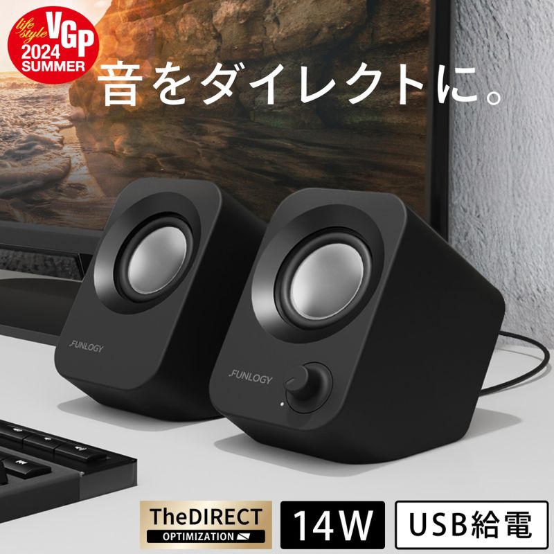 FUNLOGY Speaker black / スピーカー 14W出力 高音質 低音 大音量 インテリア