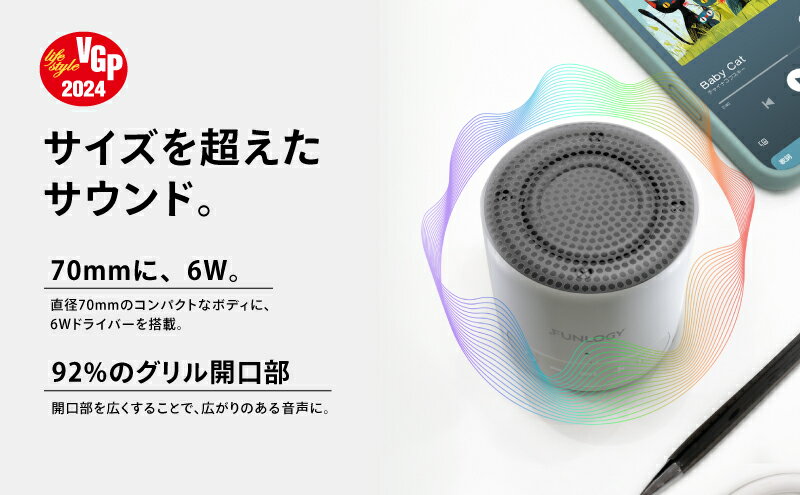 【ふるさと納税】FUNLOGY Portable Mini / ポータブルスピーカー 2個セット　ホワイト　スピーカー Bluetooth 高音質 小型 軽量 ポータブル ワイヤレス コンパクト 持ち運び 千葉市 千葉県 サムネイル3