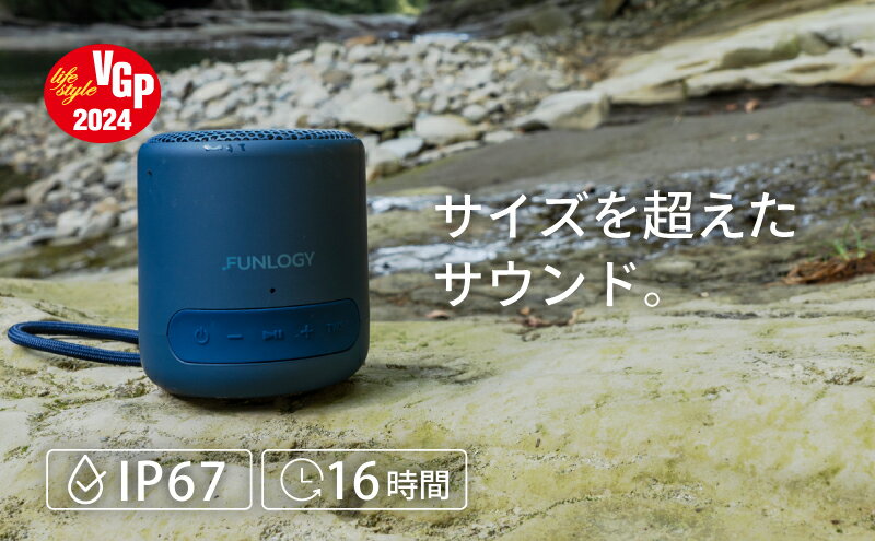 【ふるさと納税】FUNLOGY Portable Mini / ポータブルスピーカー　ブルー　スピーカー Bluetooth 高音質 小型 軽量 ポータブル ワイヤレス コンパクト 持ち運び 千葉市 千葉県 サムネイル2