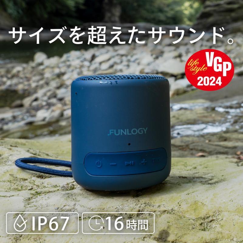 FUNLOGY Portable Mini / ポータブルスピーカー　ブルー　スピーカー Bluetooth 高音質 小型 軽量 ポータブル ワイヤレス コンパクト 持ち運び 千葉市 千葉県