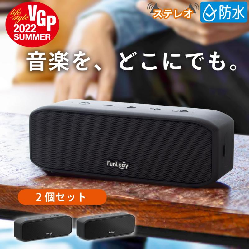 FUNLOGY Portable / ポータブルスピーカー　2個セット　ブラック　スピーカー Bluetooth 高音質 小型 ポータブル ワイヤレス ライブ鑑賞 千葉市 千葉県