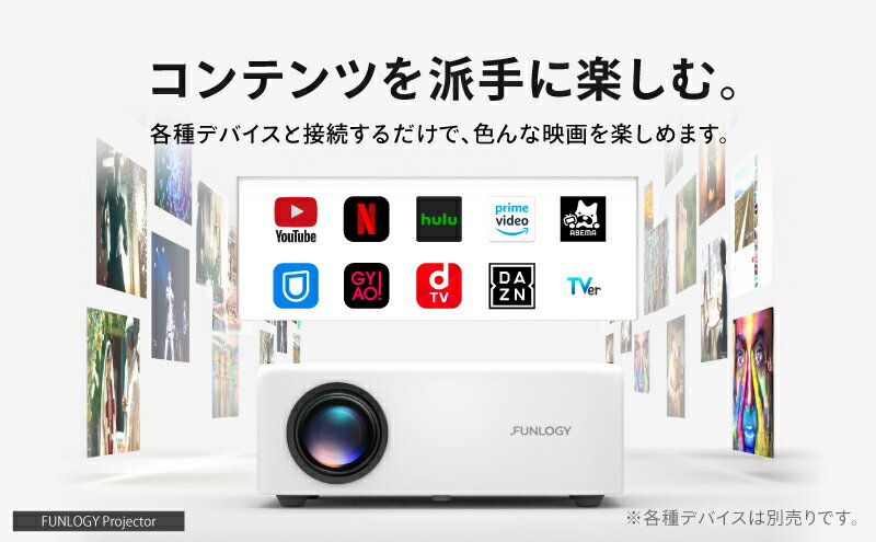 【ふるさと納税】FUNLOGY ホームシアターAセット　プロジェクター サウンドバー コンパクト 小型 軽量 持ち運び 音楽 映画 キャンプ 旅行 セット 千葉市 千葉県 サムネイル3