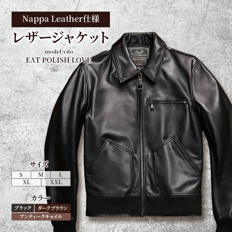 【Nappa Leather仕様】レザージャケット　[model:vito]　ジャケット 革 皮革 レザー 皮製品 レザー製品 シープスキン シープレザー メンズ パキスタン