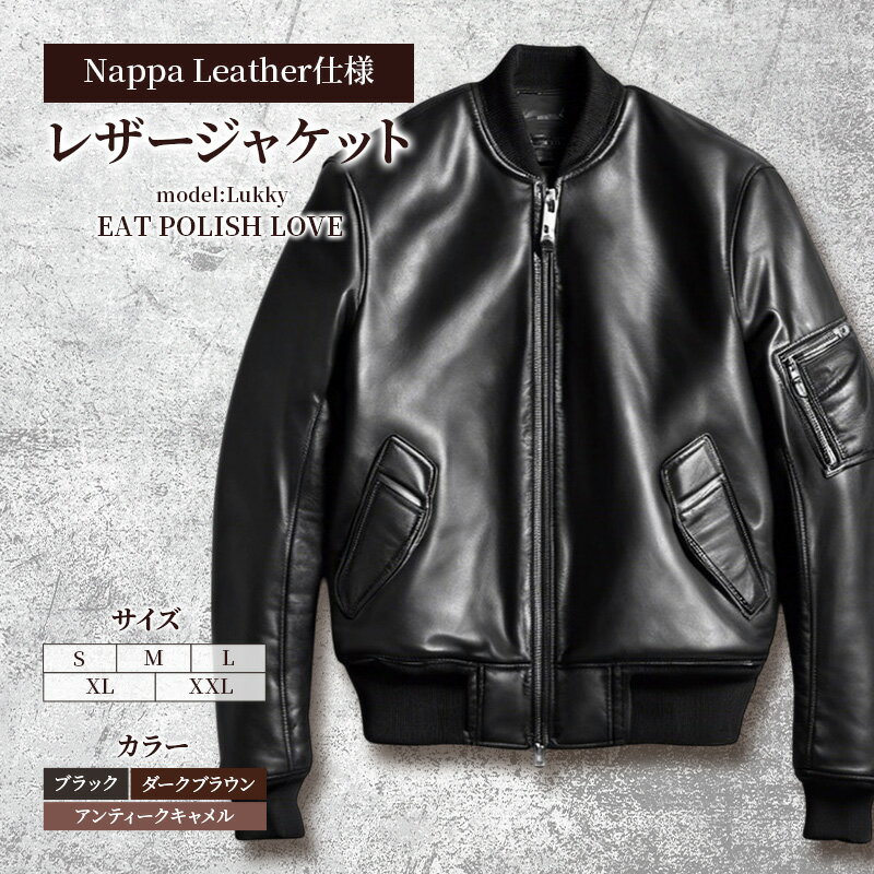 【Nappa Leather仕様】レザージャケット　[model:Lukky]　ジャケット 革 皮革 レザー 皮製品 レザー製品 シープスキン シープレザー メンズ パキスタン