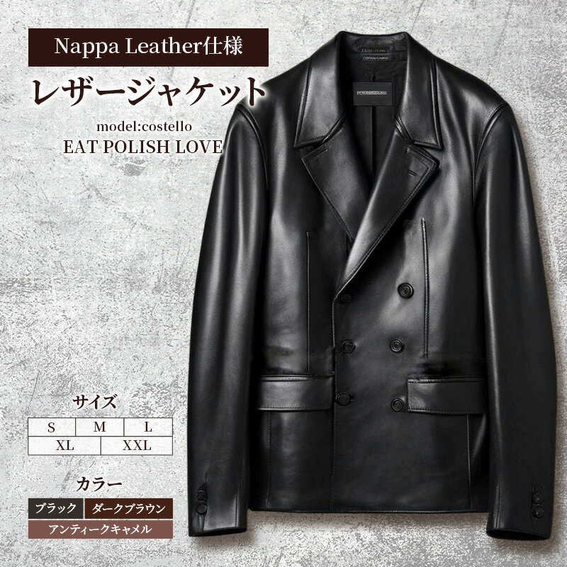 【Nappa Leather仕様】レザージャケット　[model:costello]　ジャケット 革 皮革 レザー 皮製品 レザー製品 シープスキン シープレザー メンズ パキスタン