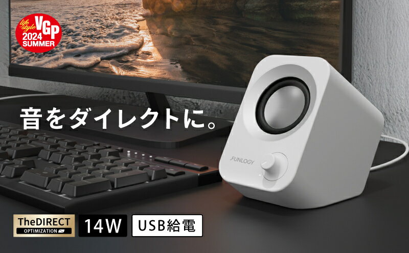 【ふるさと納税】FUNLOGY Speaker white / スピーカー 14W出力 高音質 低音 大音量 インテリア サムネイル2