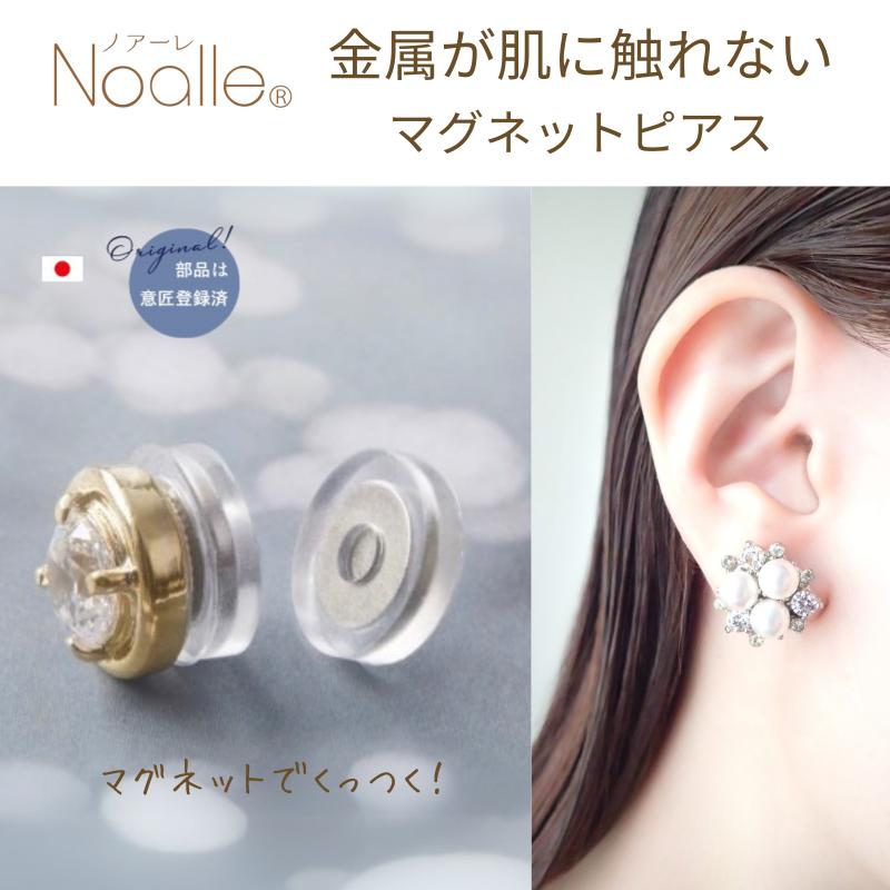 金属アレルギー対応　マグネット式　ノンホールピアス　M-パール×クリスタルSV ノアーレ　イヤリング　シリコン　レディースアクセサリー　ジュエリー