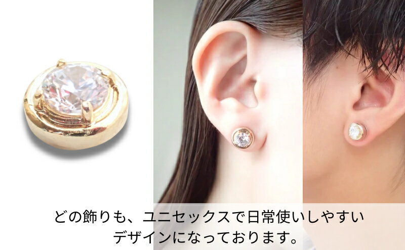 【ふるさと納税】金属アレルギー対応　マグネット式　ノンホールピアス　S-Rゴールド×クリアー ノアーレ　痛くないイヤリング　レディースアクセサリー　アクセサリー　プレゼント　おしゃれ サムネイル3