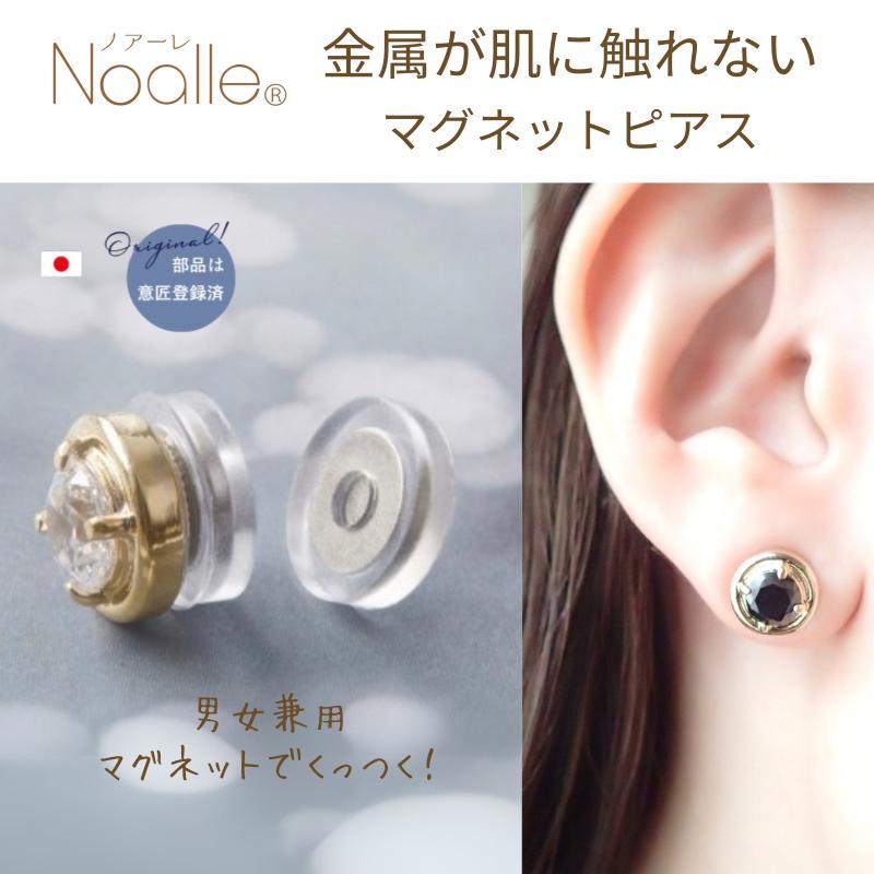 金属アレルギー対応　マグネット式　ノンホールピアス　S-Rゴールド×ブラック ユニセックス　ニッケルフリー　メンズピアス　ノアーレ　アクセサリー　ギフト