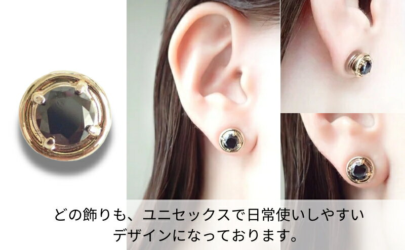 【ふるさと納税】金属アレルギー対応　マグネット式　ノンホールピアス　S-Rゴールド×ブラック ユニセックス　ニッケルフリー　メンズピアス　ノアーレ　アクセサリー　ギフト サムネイル3