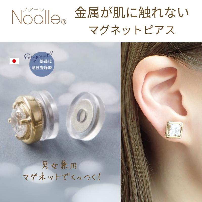 マグネット式　ノンホールピアス　S-SQゴールド×クリアー　金属アレルギー　シリコン　イヤリング　ノアーレ　ギフト