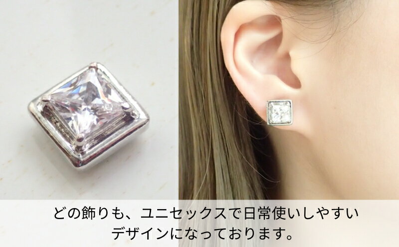 【ふるさと納税】マグネット式　ノンホールピアス　S-SQシルバー×クリアー　金属アレルギー　ユニセックス　イヤリング　ノアーレ　アクセサリー サムネイル3