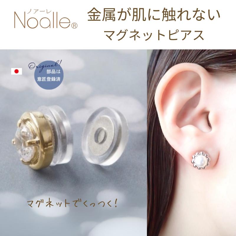 ノアーレ　金属アレルギー対応　マグネット式　ノンホールピアス　S-パールフラワーSV パールイヤリング　アクセサリー　おしゃれ