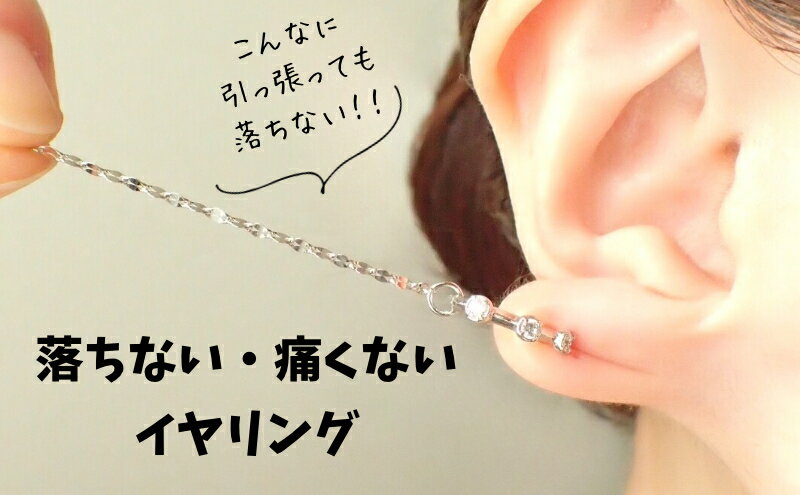 【ふるさと納税】Degodd デゴッド　落ちないイヤリング　3粒石　SV　ピアス見え　ノンホールピアス　小振りイヤリング　アクセサリー サムネイル2