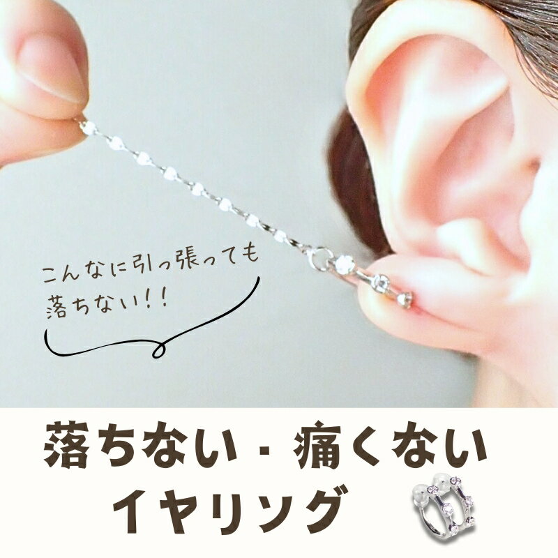 Degodd デゴッド　落ちないイヤリング　3粒石　SV　ピアス見え　ノンホールピアス　小振りイヤリング　アクセサリー