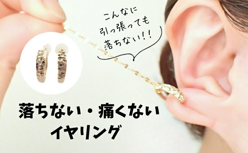 【ふるさと納税】Degodd デゴッド　落ちないイヤリング　テクスチャ—　GL　ピアスみたいなイヤリング　ノンホールピアス　ニッケルフリー サムネイル2