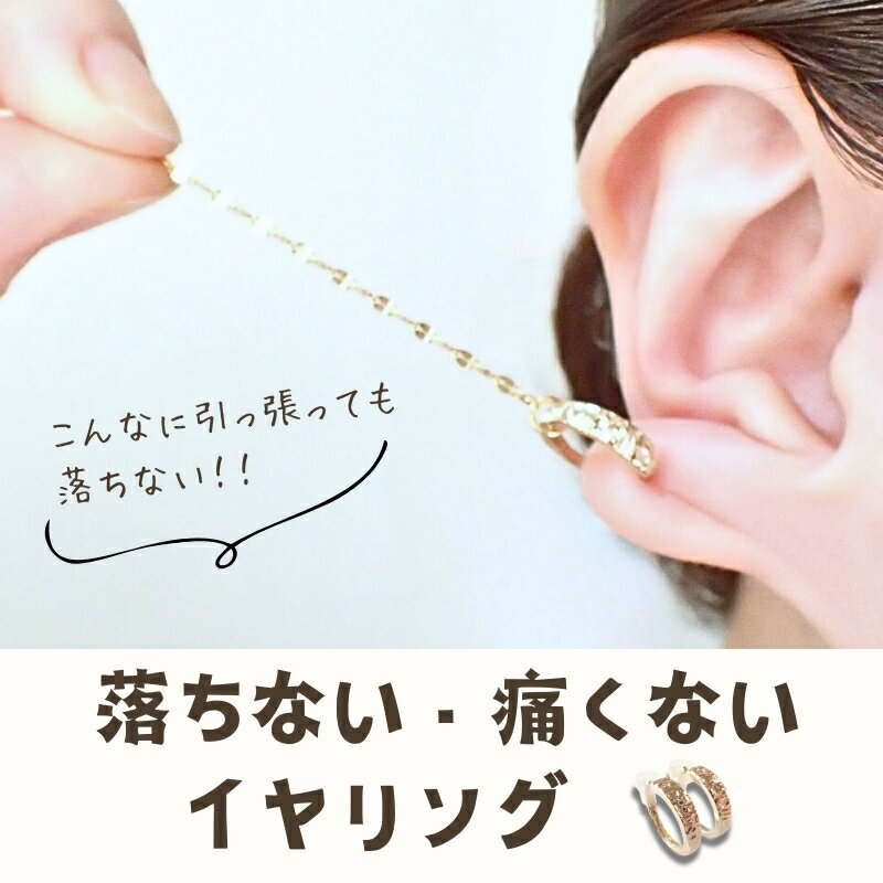 Degodd デゴッド　落ちないイヤリング　テクスチャ—　GL　ピアスみたいなイヤリング　ノンホールピアス　ニッケルフリー