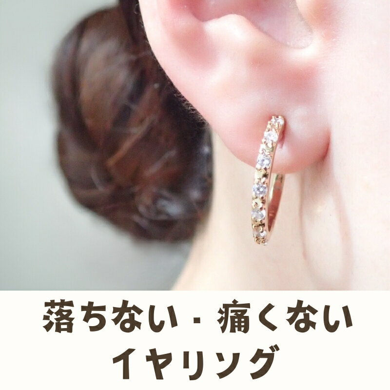 Degodd デゴッド　落ちないイヤリング　フープM　石入り　GL　痛くないイヤリング　ノンホールピアス　フープ　レディースアクセサリー