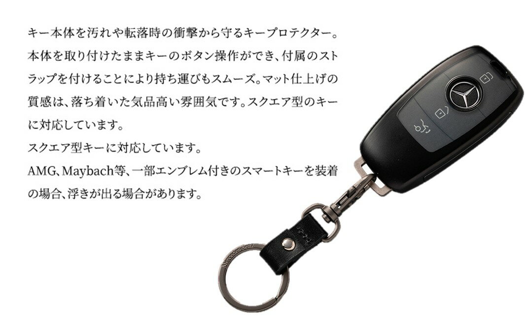【ふるさと納税】キープロテクター スクエア　マットブラック メルセデス ベンツ サムネイル3